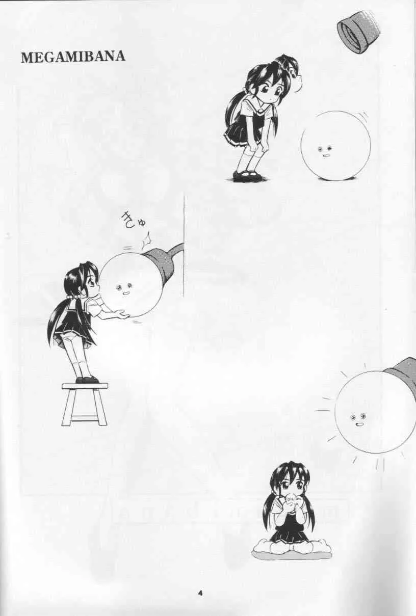 [炊きたて] 女神花 (ああっ女神さまっ)_3