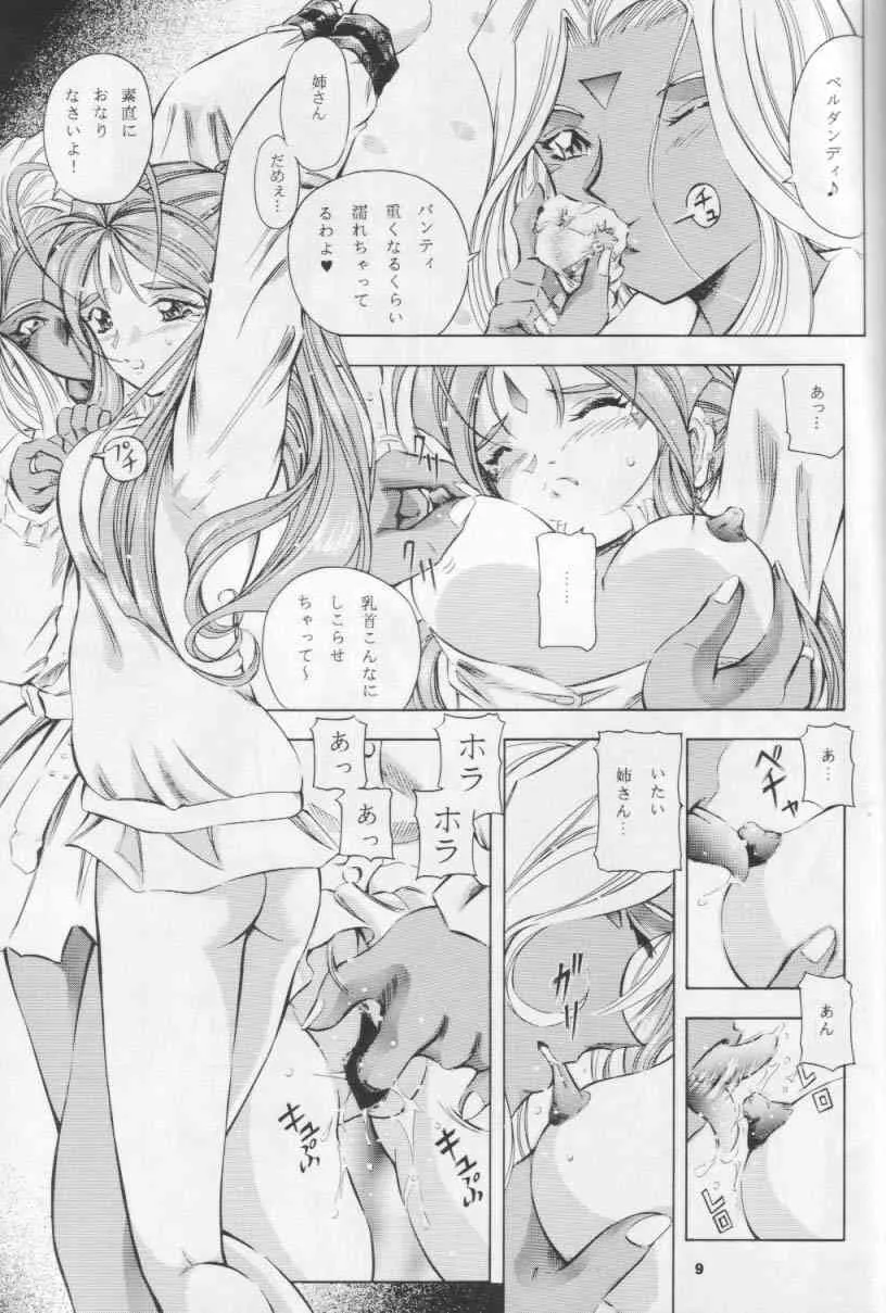 [炊きたて] 女神花 (ああっ女神さまっ)_8