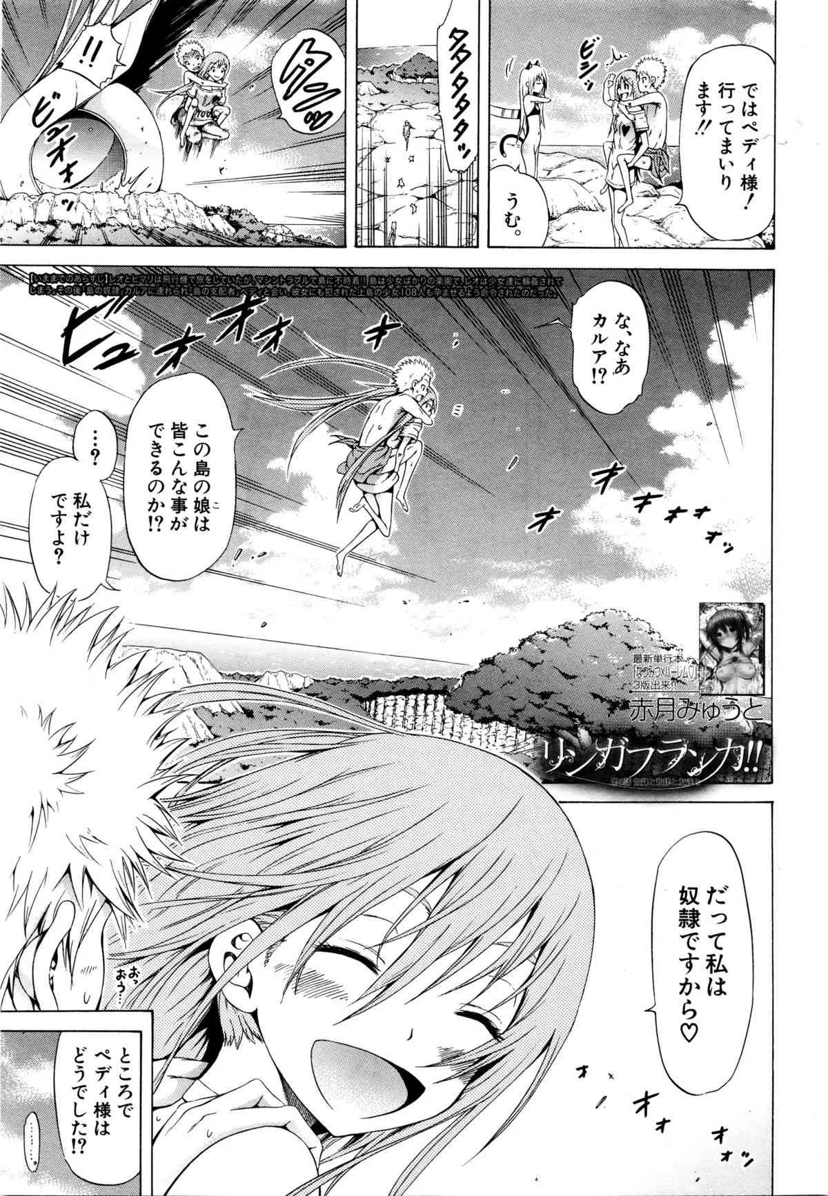 COMIC 夢幻転生 2016年2月号_5