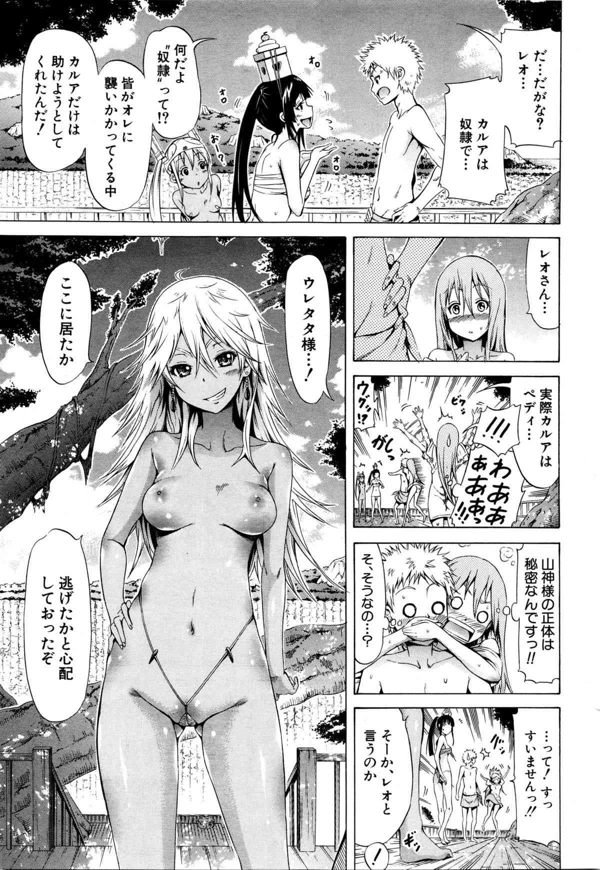 COMIC 夢幻転生 2016年2月号_7