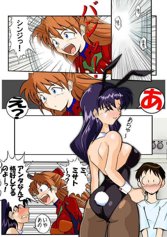 [DOURAKUYA GOZARU] Mamanaranu Asuka-sama 6 (Eva)_4