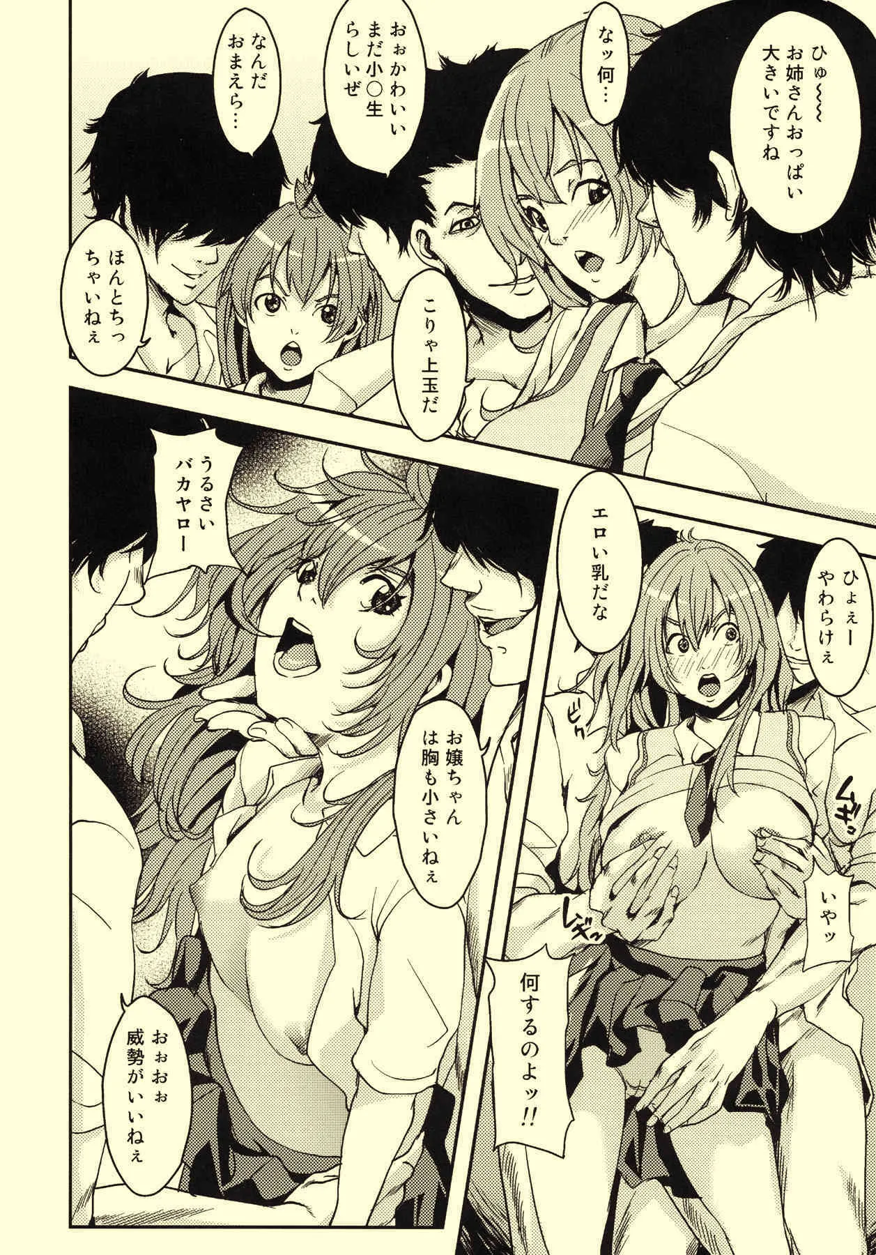 (C73) [猫入り箱代理 (舞六まいむ)] 姉妹-SiMaI- (みなみけ)_6