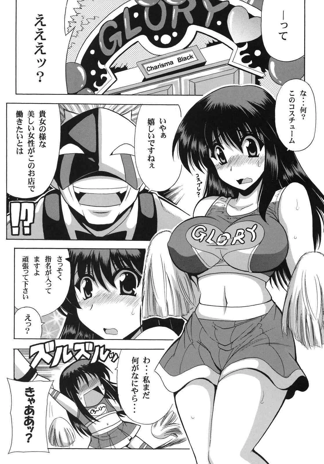 (C75)[りーず工房 (王者之風)] PARADIGM SETSUKO (スーパーロボット大戦)_5