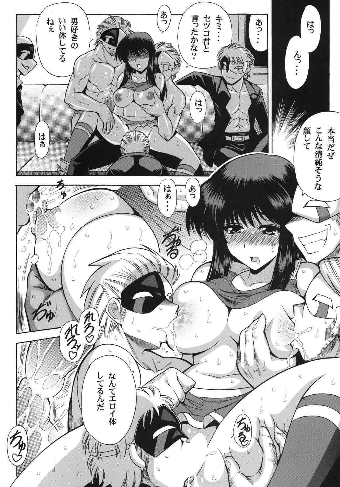 (C75)[りーず工房 (王者之風)] PARADIGM SETSUKO (スーパーロボット大戦)_9
