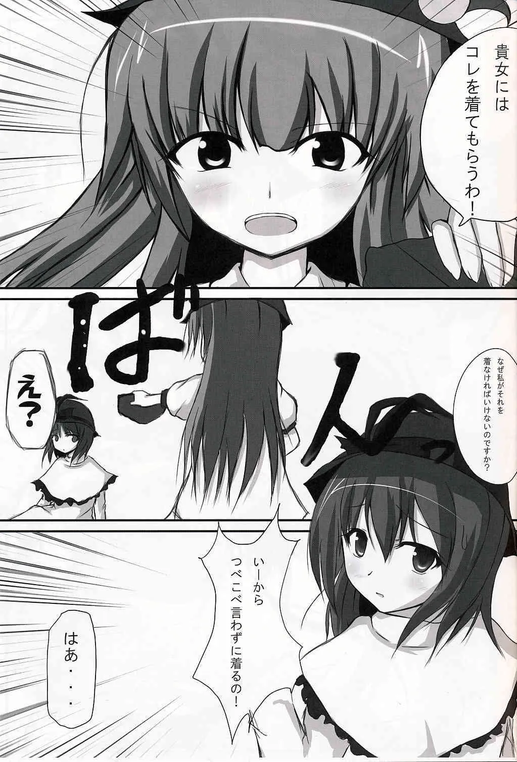 [佃煮ごった煮] touhou koniro kyou 2 (touhou)(C75)_4
