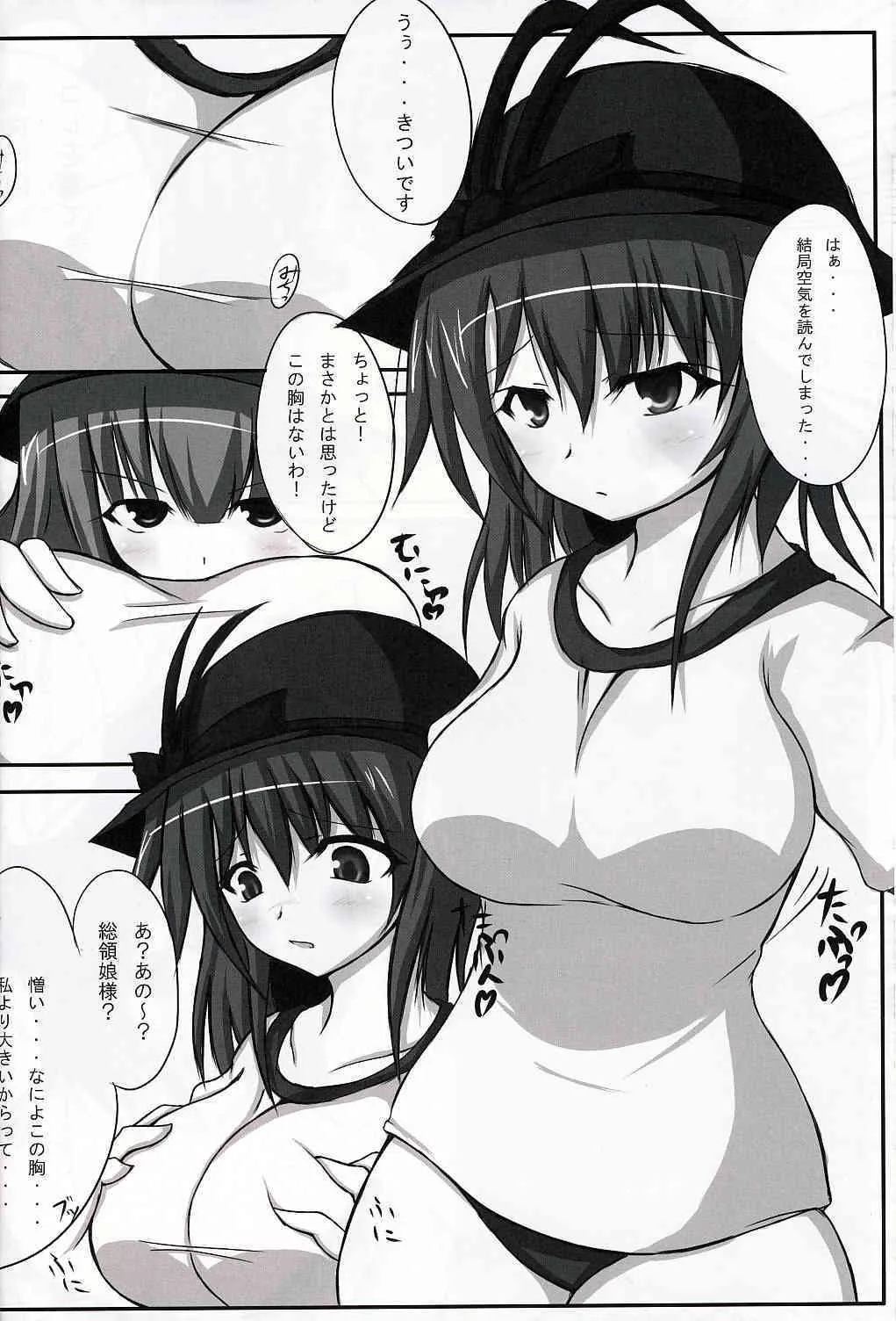 [佃煮ごった煮] touhou koniro kyou 2 (touhou)(C75)_5