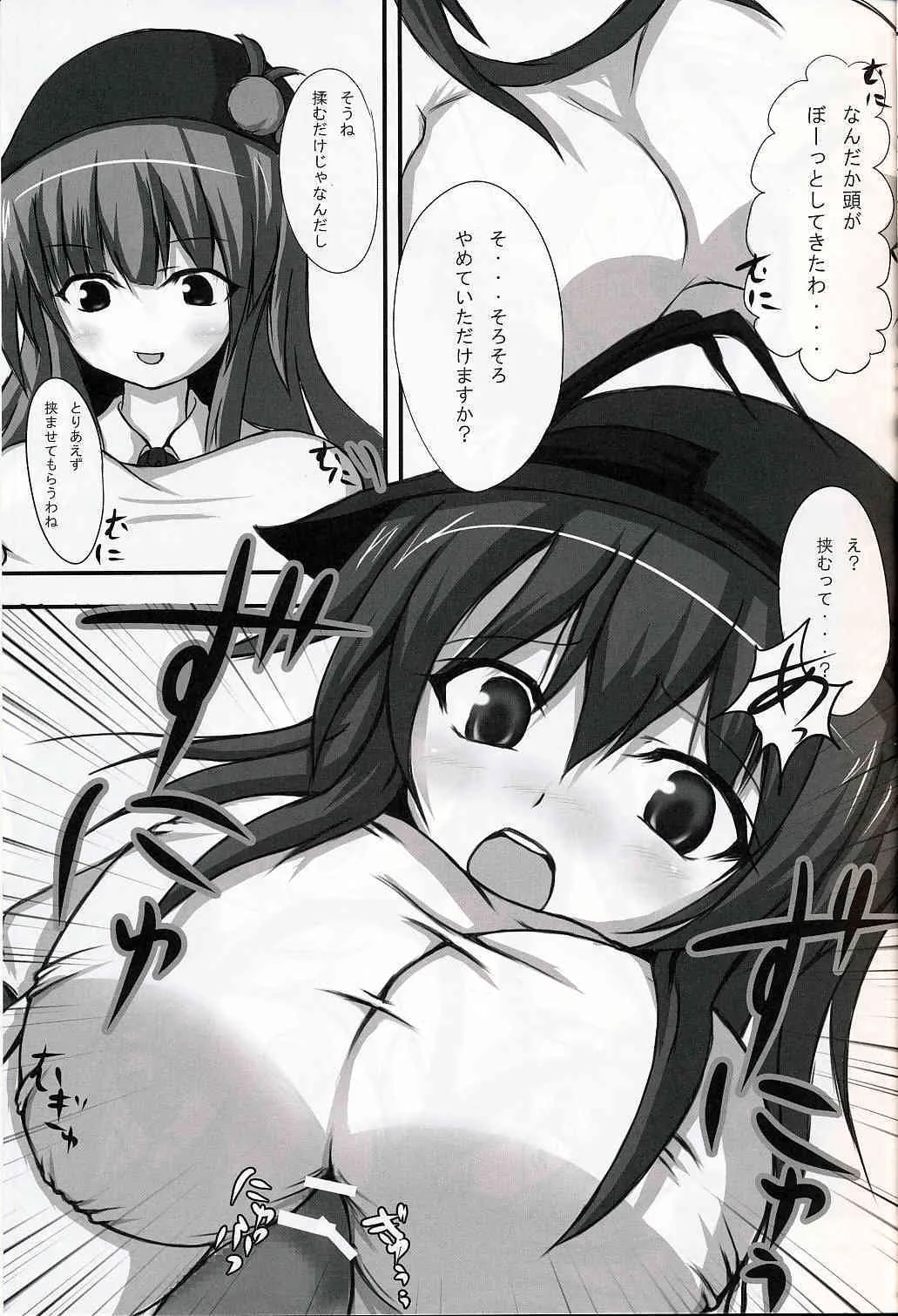 [佃煮ごった煮] touhou koniro kyou 2 (touhou)(C75)_6