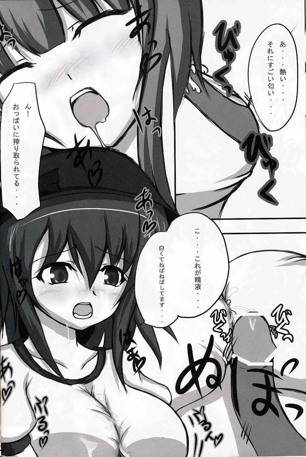[佃煮ごった煮] touhou koniro kyou 2 (touhou)(C75)_9