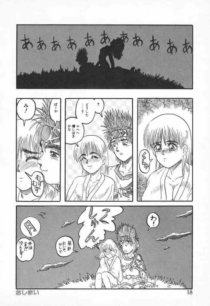 [なだあくろう] チキチキがある_7