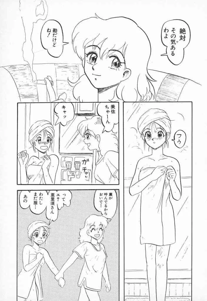 [なだあくろう] チキチキがある_10