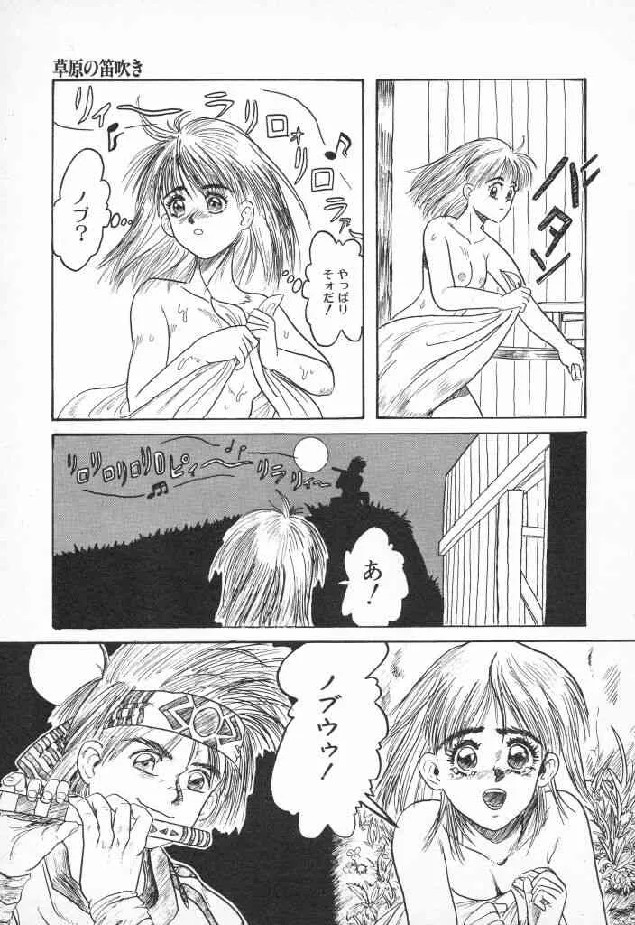 [なだあくろう] チキチキがある_2