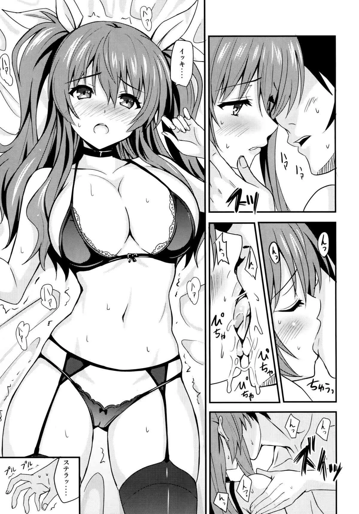 (C89) [AGOI亭 (三九呂)] 肛門革命ステラ* (落第騎士の英雄譚)_10