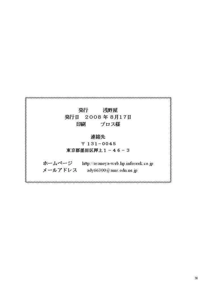 [浅野屋] ボーカロイドは電気羊の夢を見るか? (VOCALOID2 初音ミク)_4