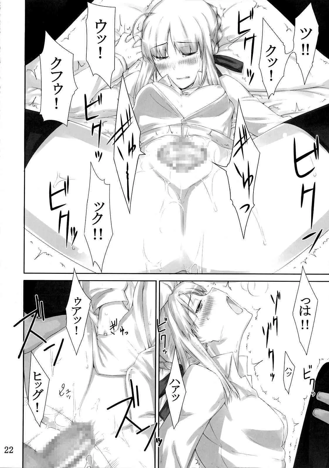 [MTSP (Jin)] 遠坂家ノ家計事情 3 (Fate/stay night)_4
