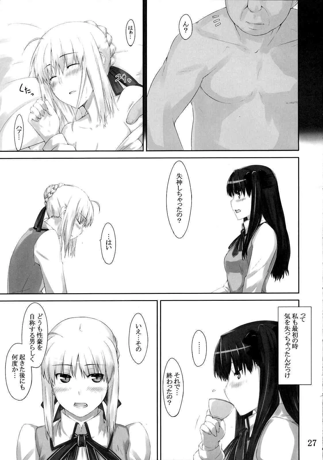 [MTSP (Jin)] 遠坂家ノ家計事情 3 (Fate/stay night)_6
