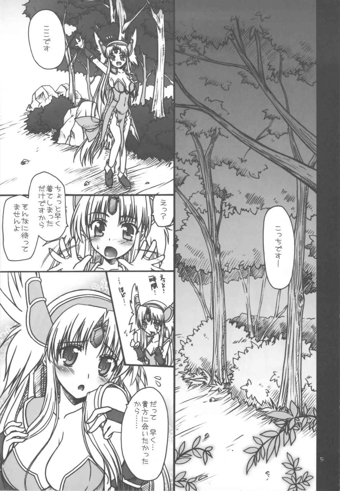 [Iiwake Gaisya] Riesz to Koibito Play (Seiken Densetsu 3)(C75)_4