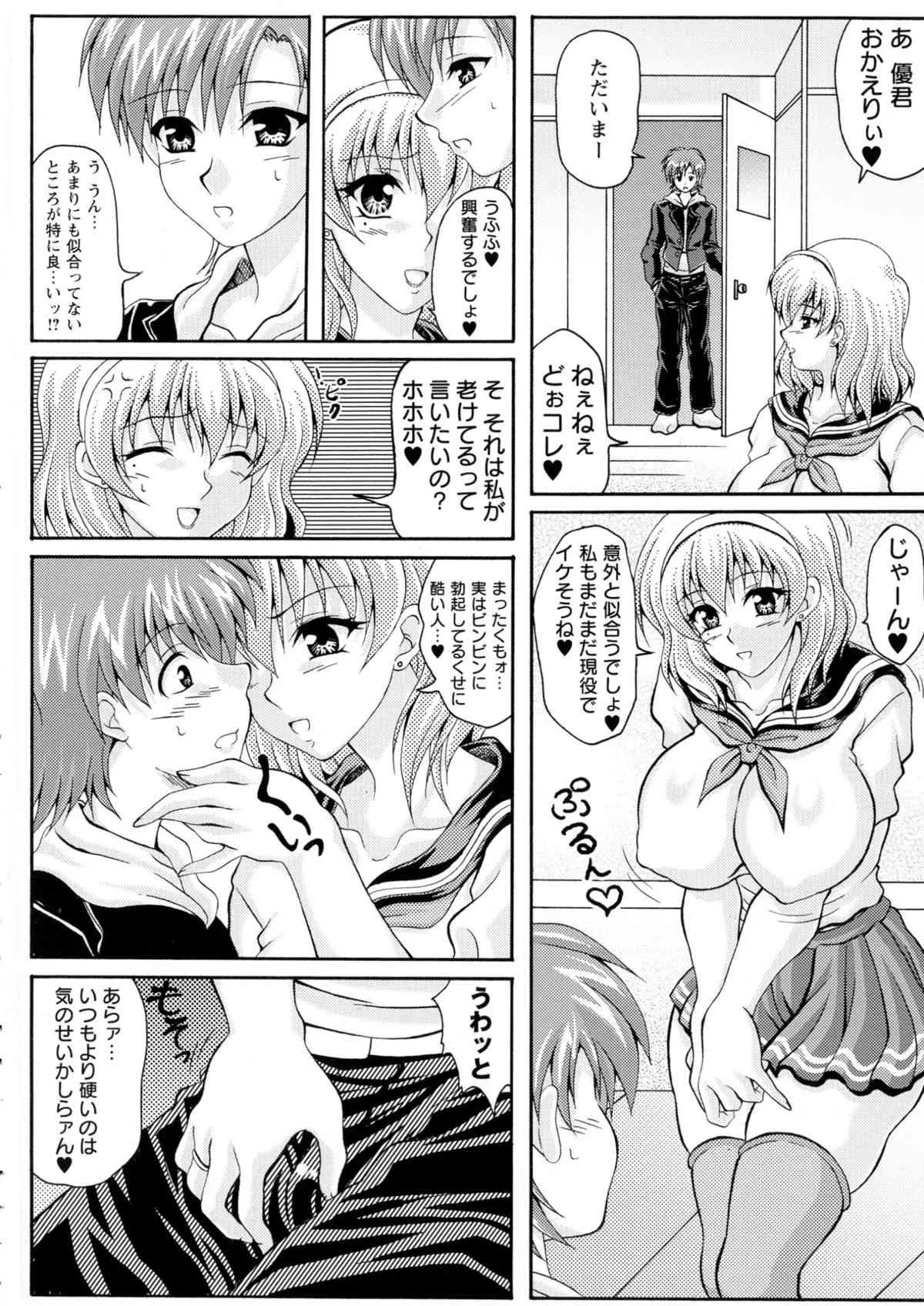 [KEN] 僕だけの爆乳オナメイド 上_6