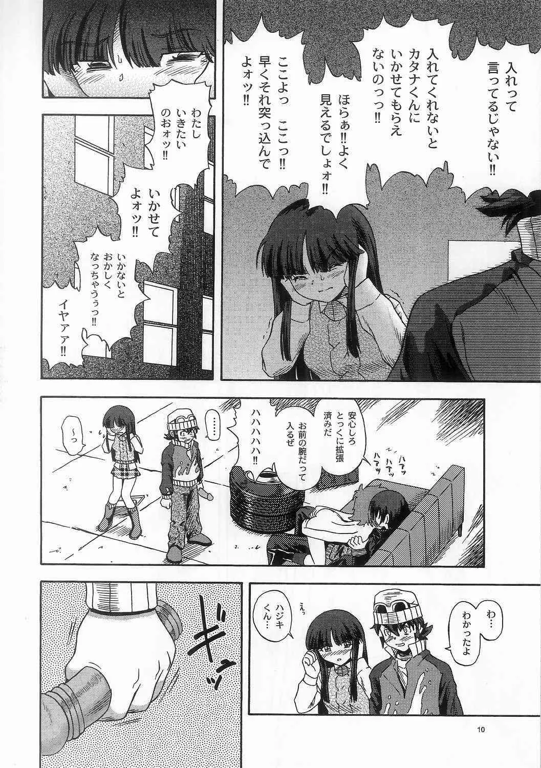 [Kensoh Ogawa] Groovy Active Daughters (Gad Guard)(C65)_10