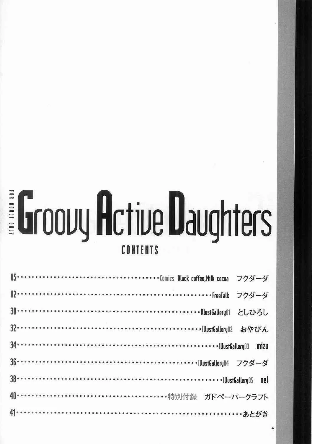 [Kensoh Ogawa] Groovy Active Daughters (Gad Guard)(C65)_4