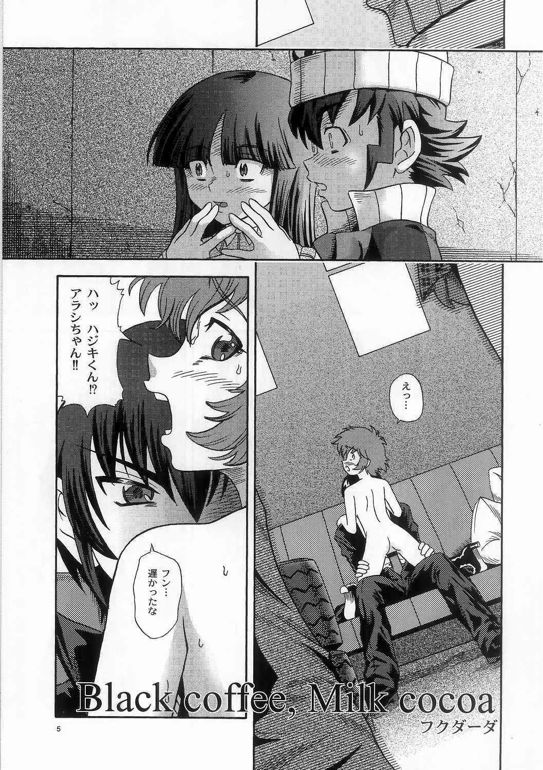[Kensoh Ogawa] Groovy Active Daughters (Gad Guard)(C65)_5