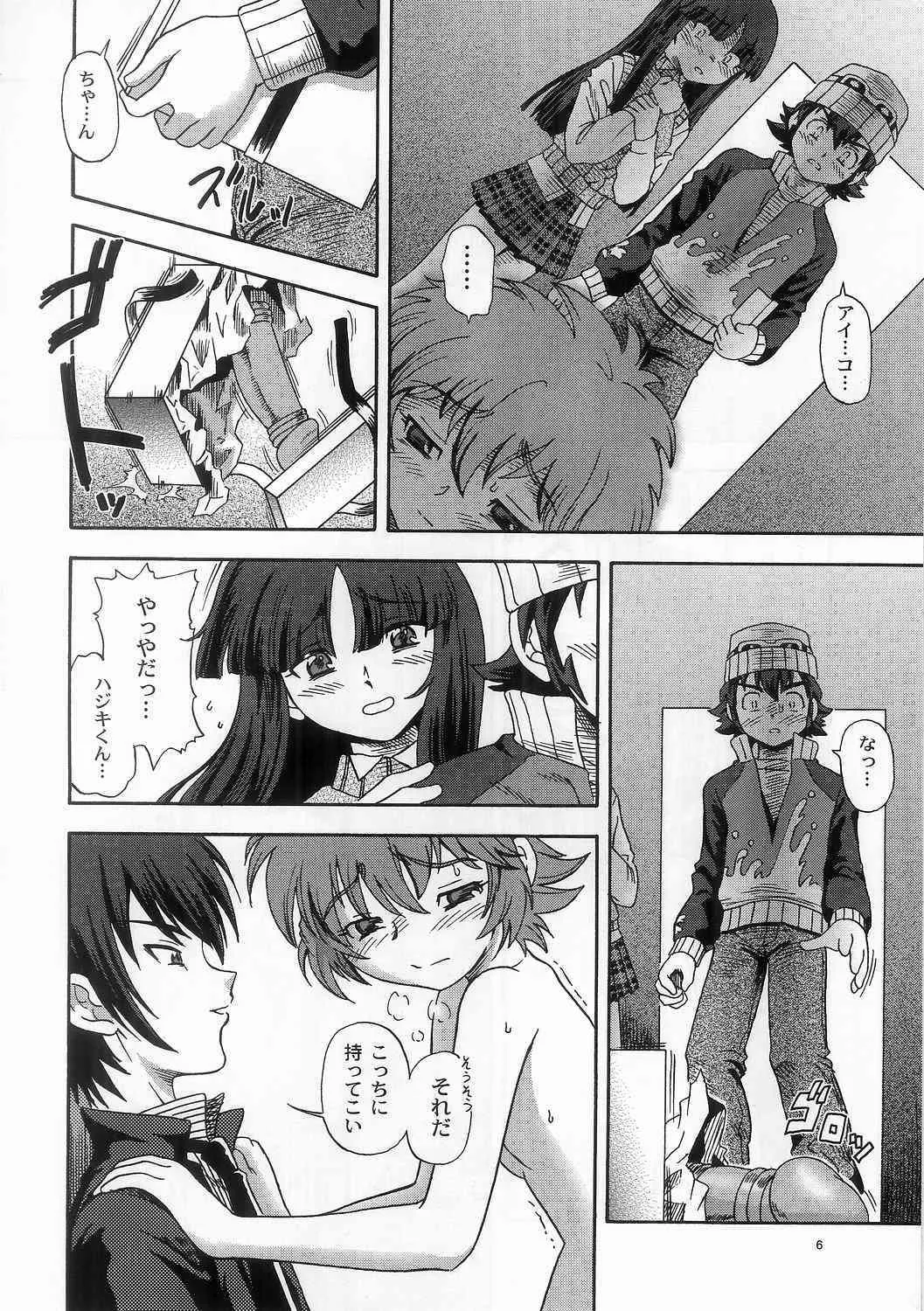 [Kensoh Ogawa] Groovy Active Daughters (Gad Guard)(C65)_6