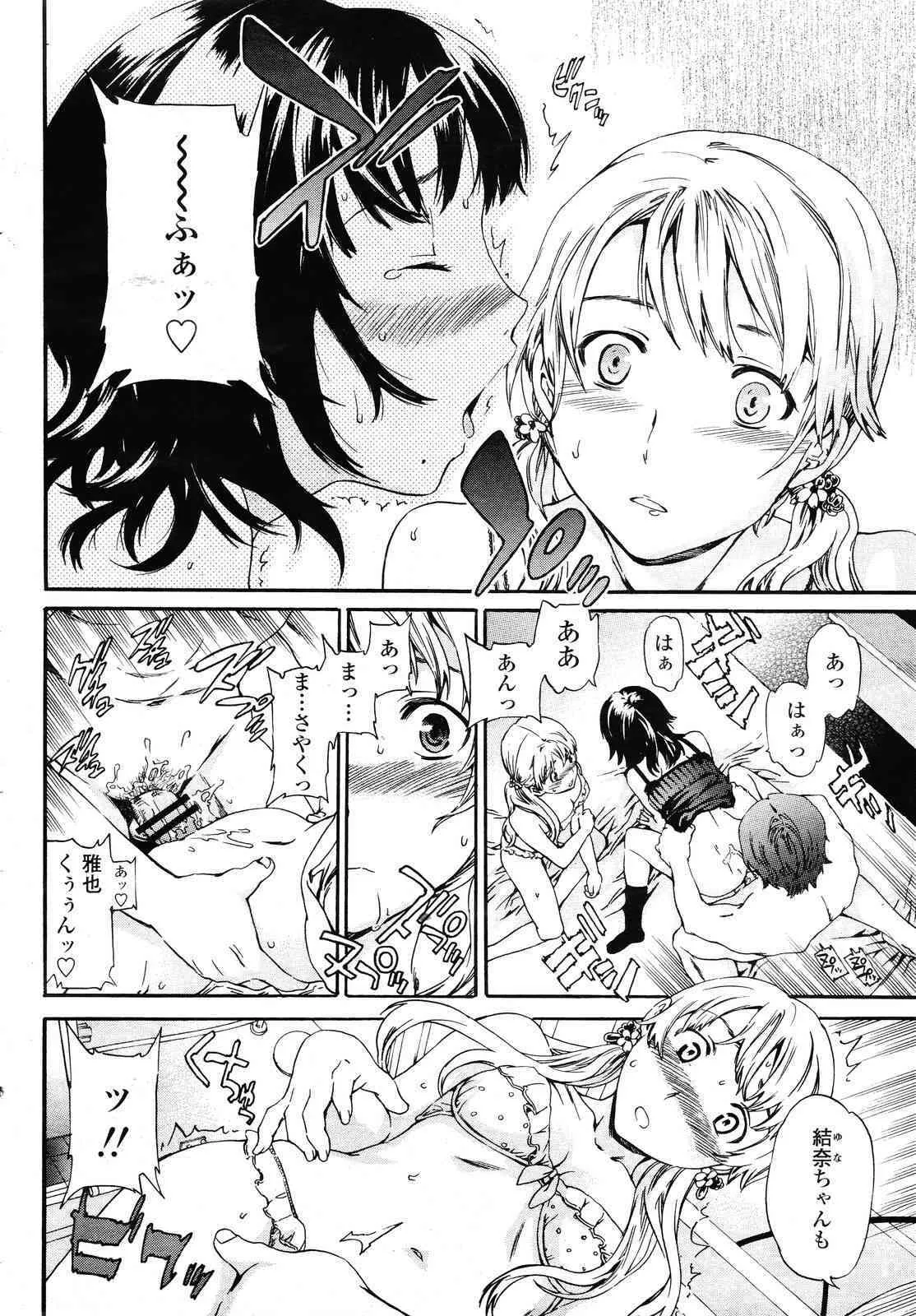 COMIC 桃姫 2009年01月号_7