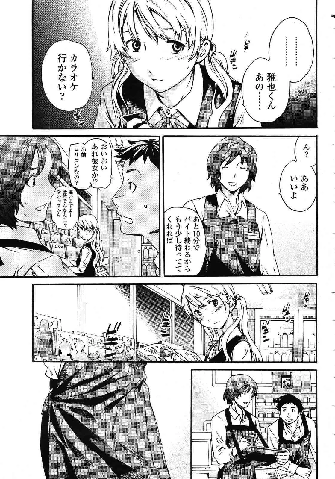 COMIC 桃姫 2009年01月号_10