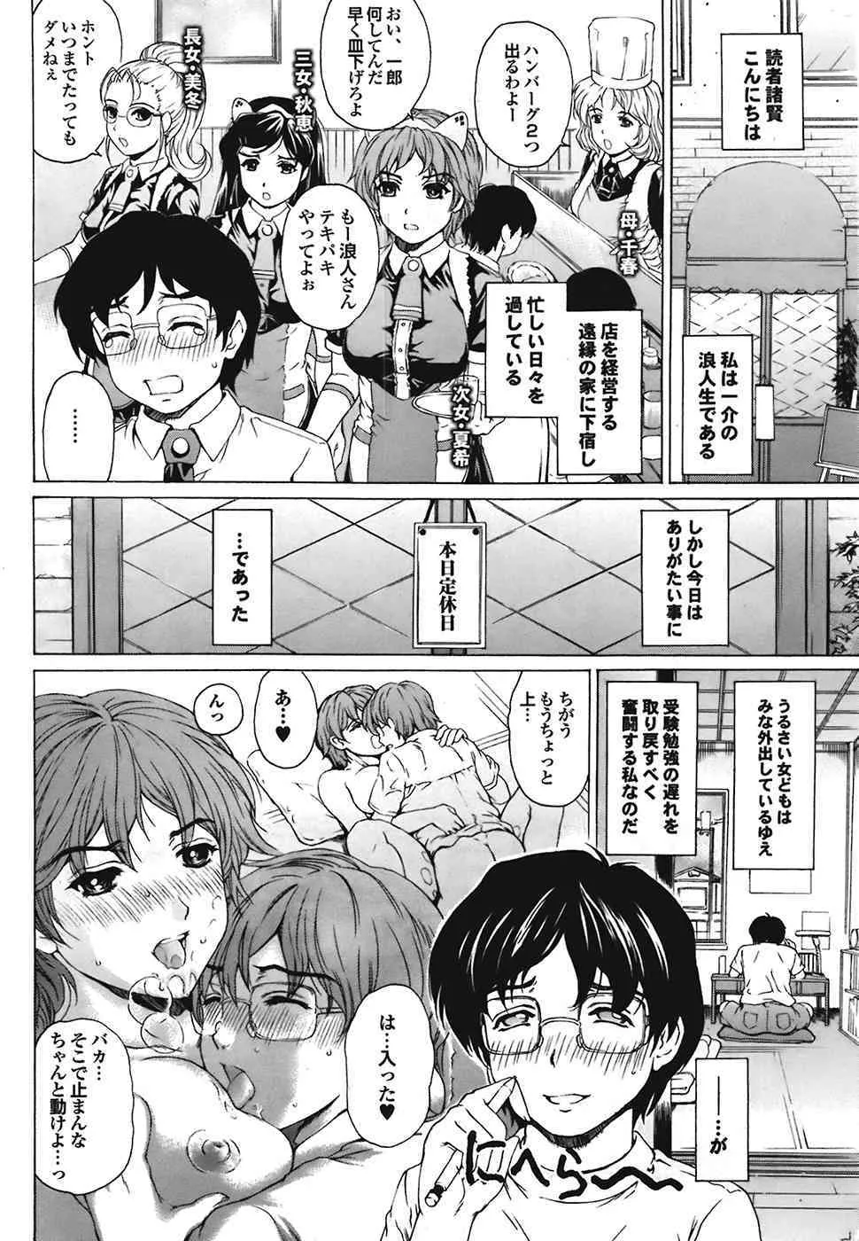 COMIC プルメロ 2009年01月号 vol.25_4