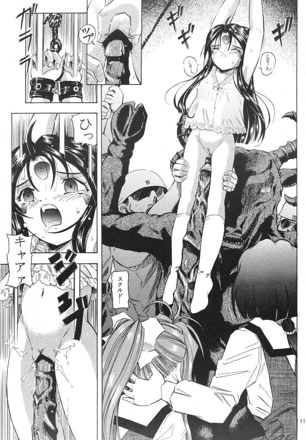 [Takitate] Than Para 12 (Ah! Megami-sama) (CRevo33) [Hi-Res]_10