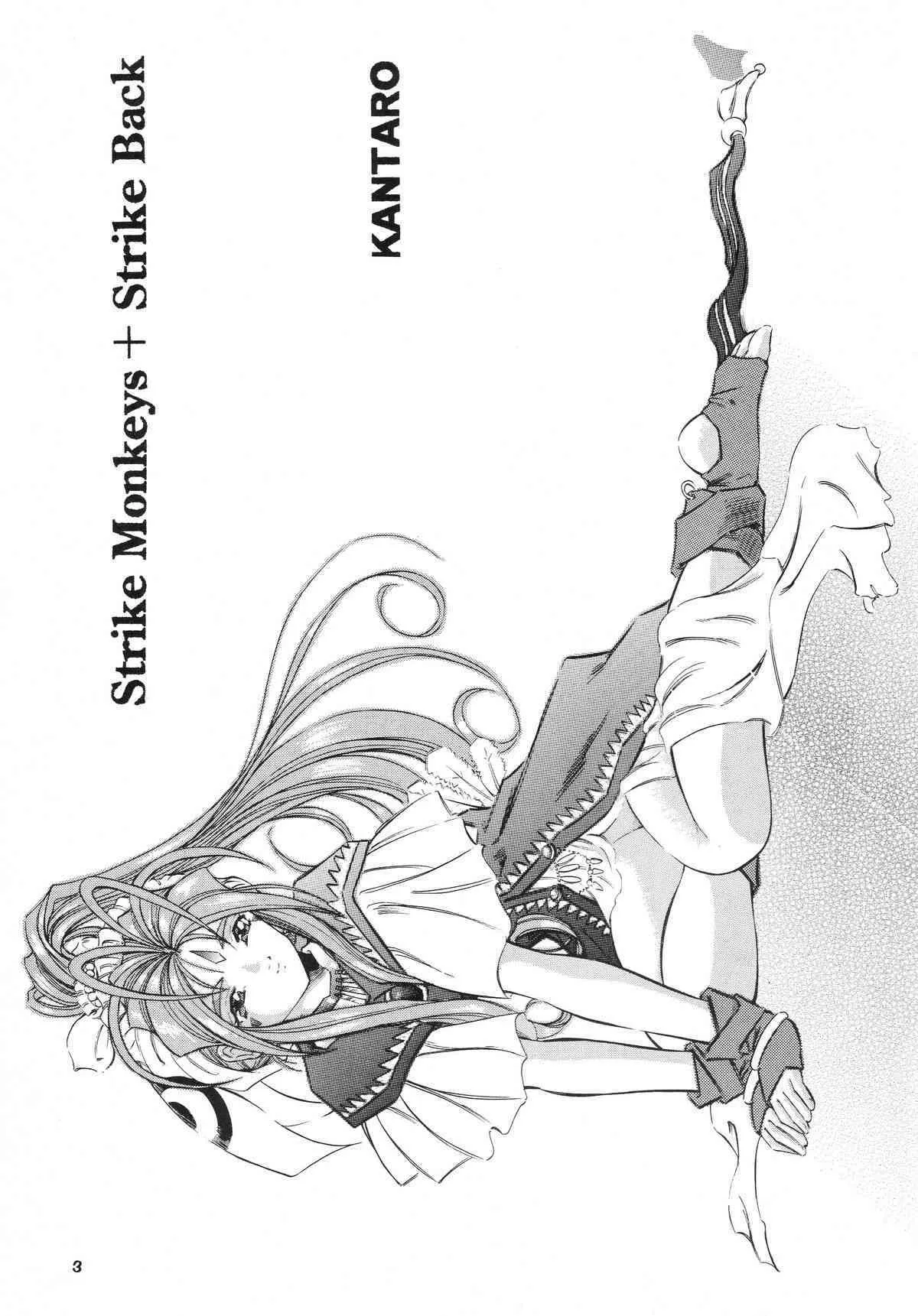 [Takitate] Than Para 12 (Ah! Megami-sama) (CRevo33) [Hi-Res]_2