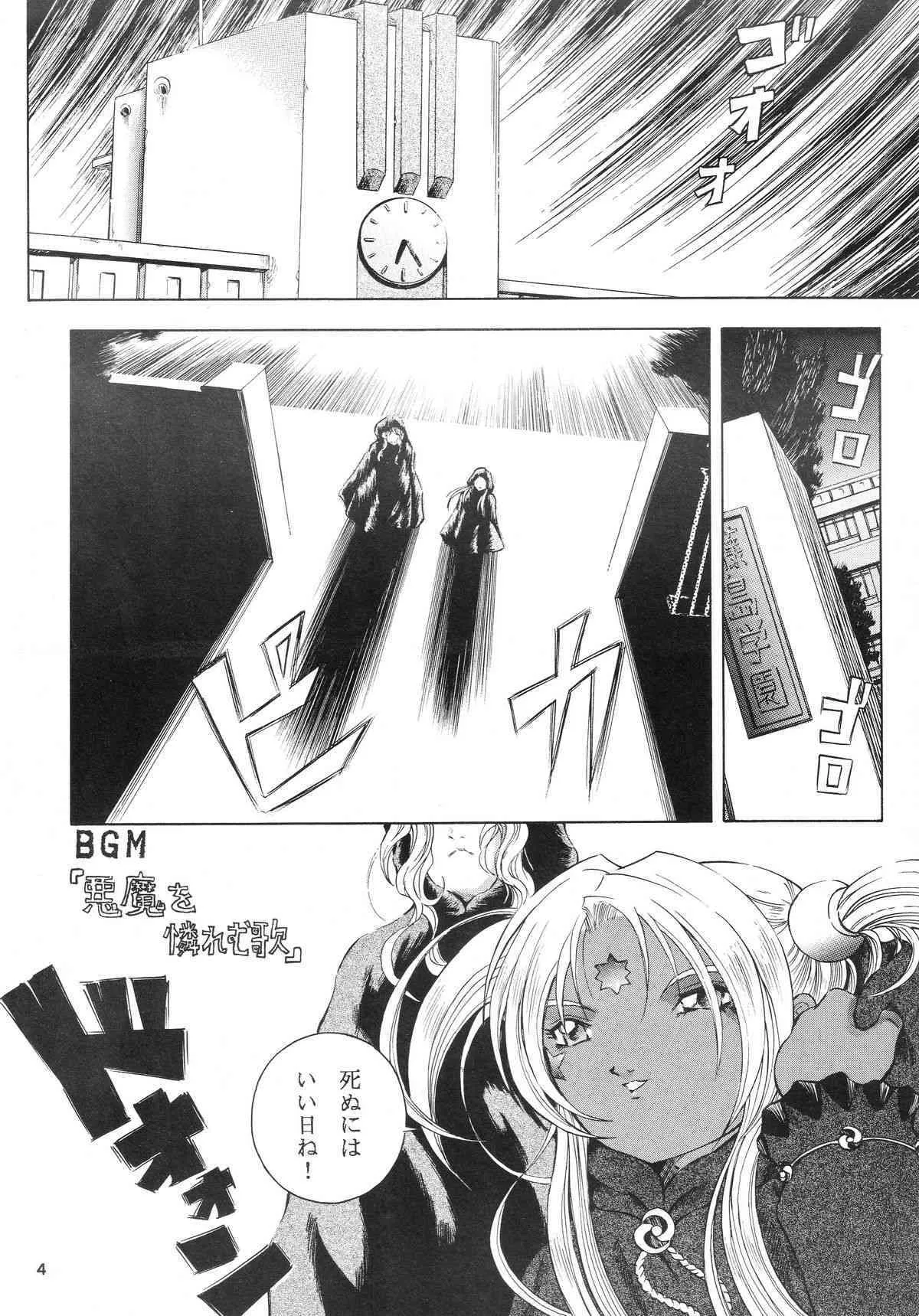 [Takitate] Than Para 12 (Ah! Megami-sama) (CRevo33) [Hi-Res]_3