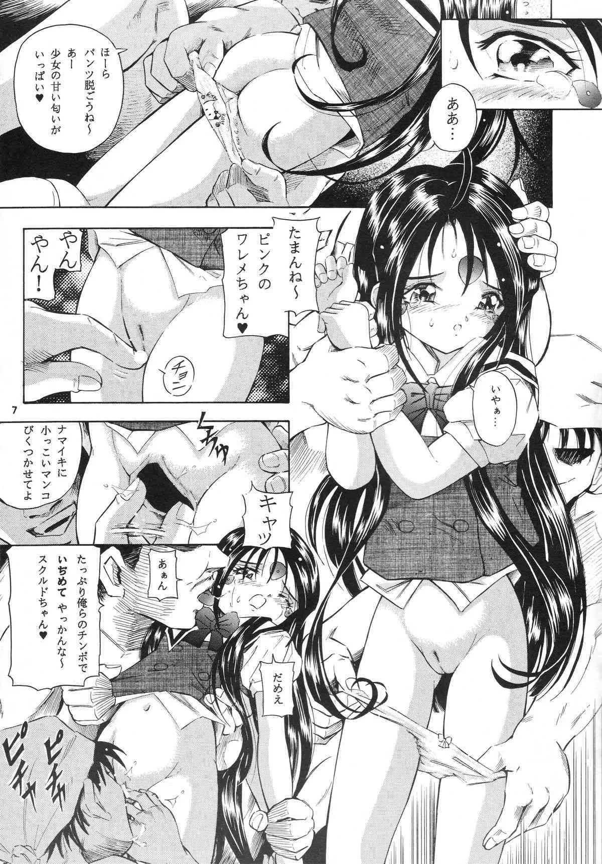 [Takitate] Than Para 12 (Ah! Megami-sama) (CRevo33) [Hi-Res]_6