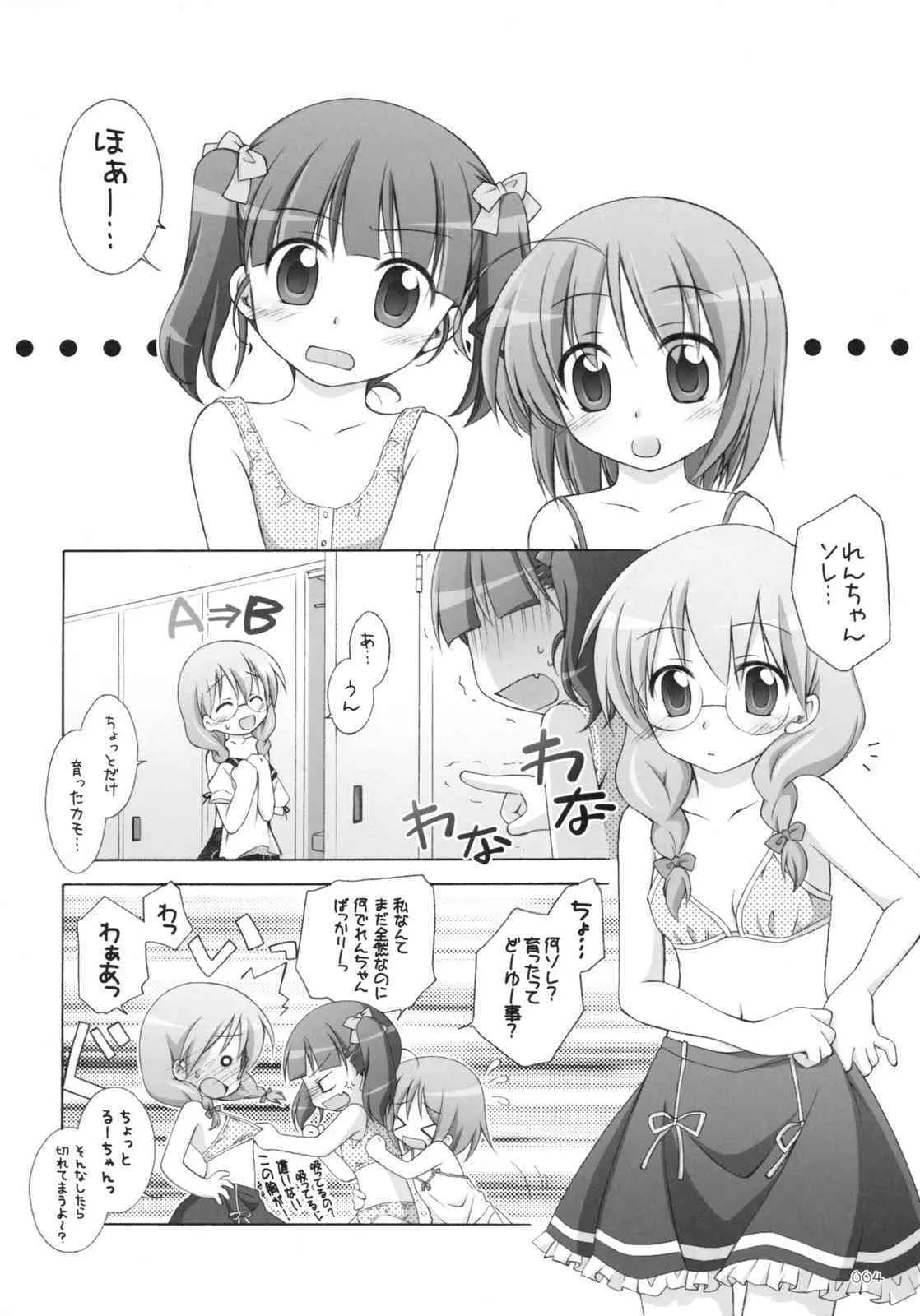 (C75) [千歳烏山第2出張所 (真未たつや)] AA+ (よつのは)_5