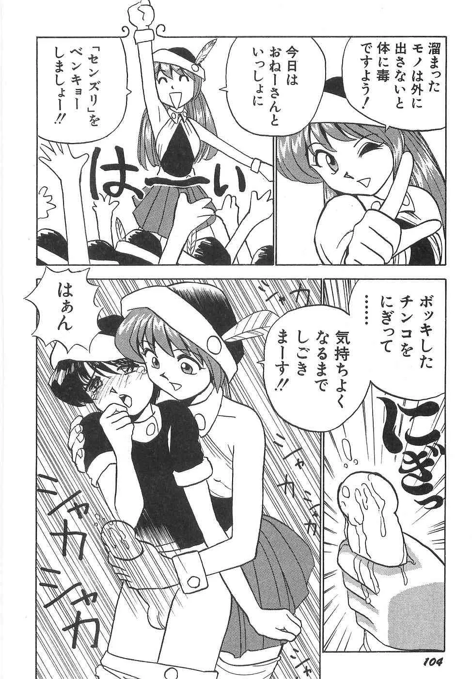 [おかもとふじお] スペルマアイドル_8