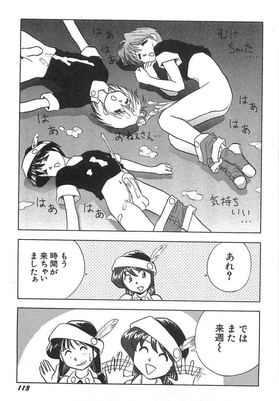 [おかもとふじお] スペルマアイドル_10