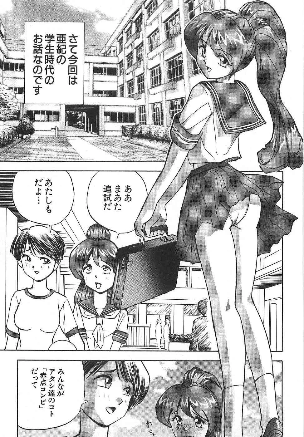 [おかもとふじお] スペルマアイドル_3