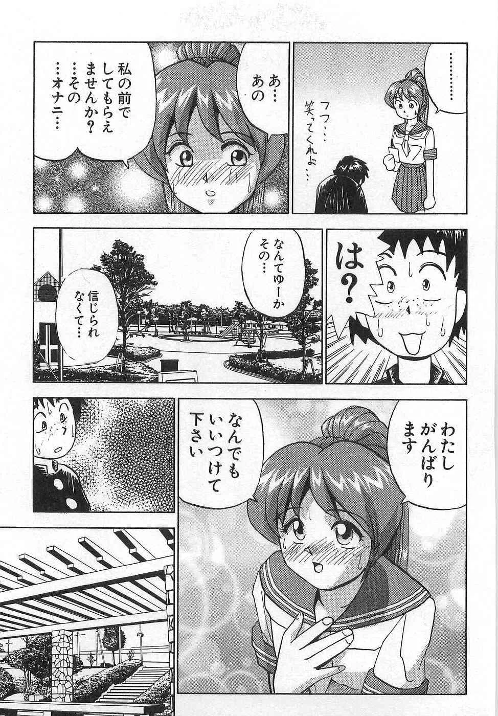 [おかもとふじお] スペルマアイドル_4