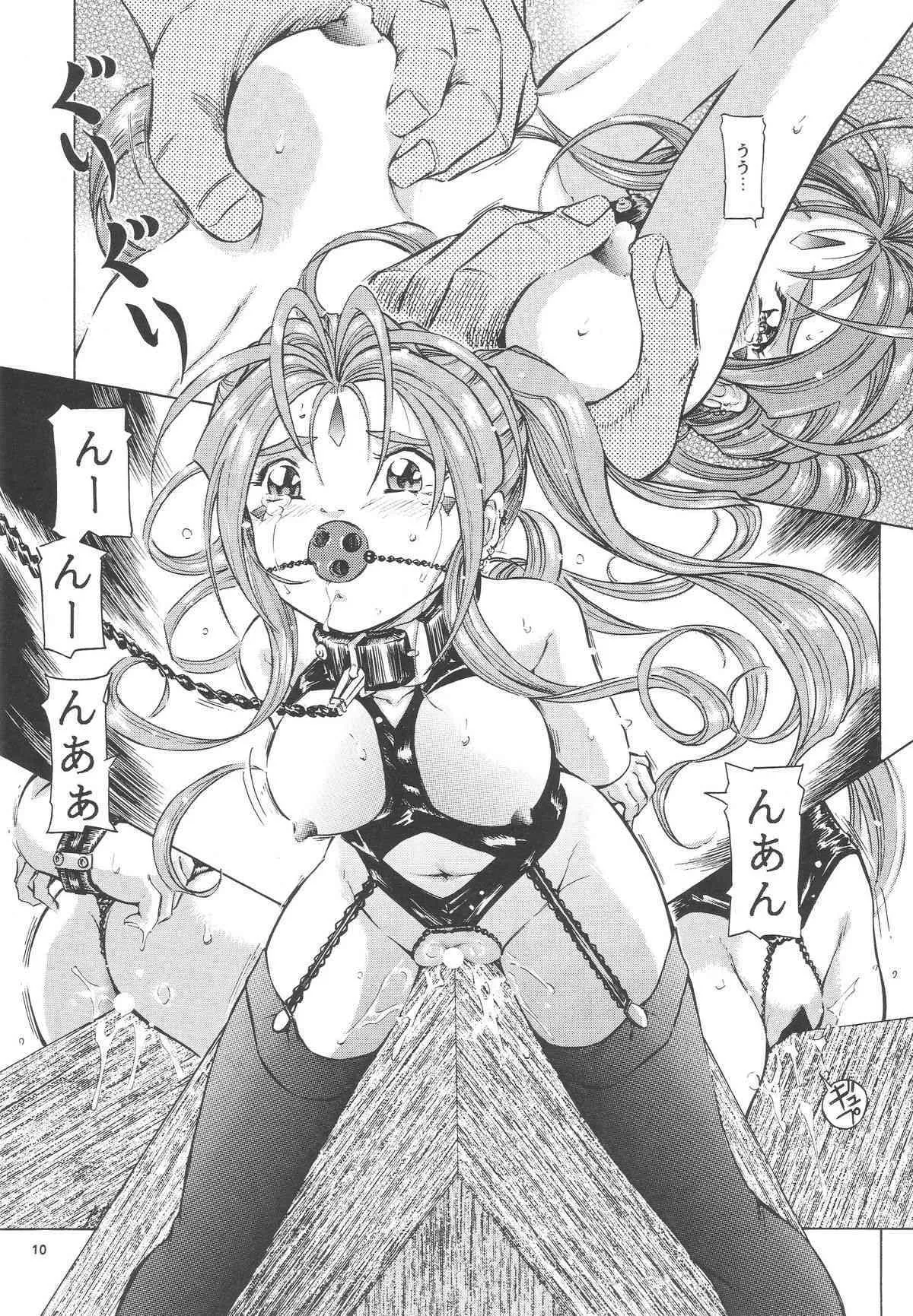 (CSP4) [炊きたて (貫太郎)] 女神花II (ああっ女神さまっ)_5