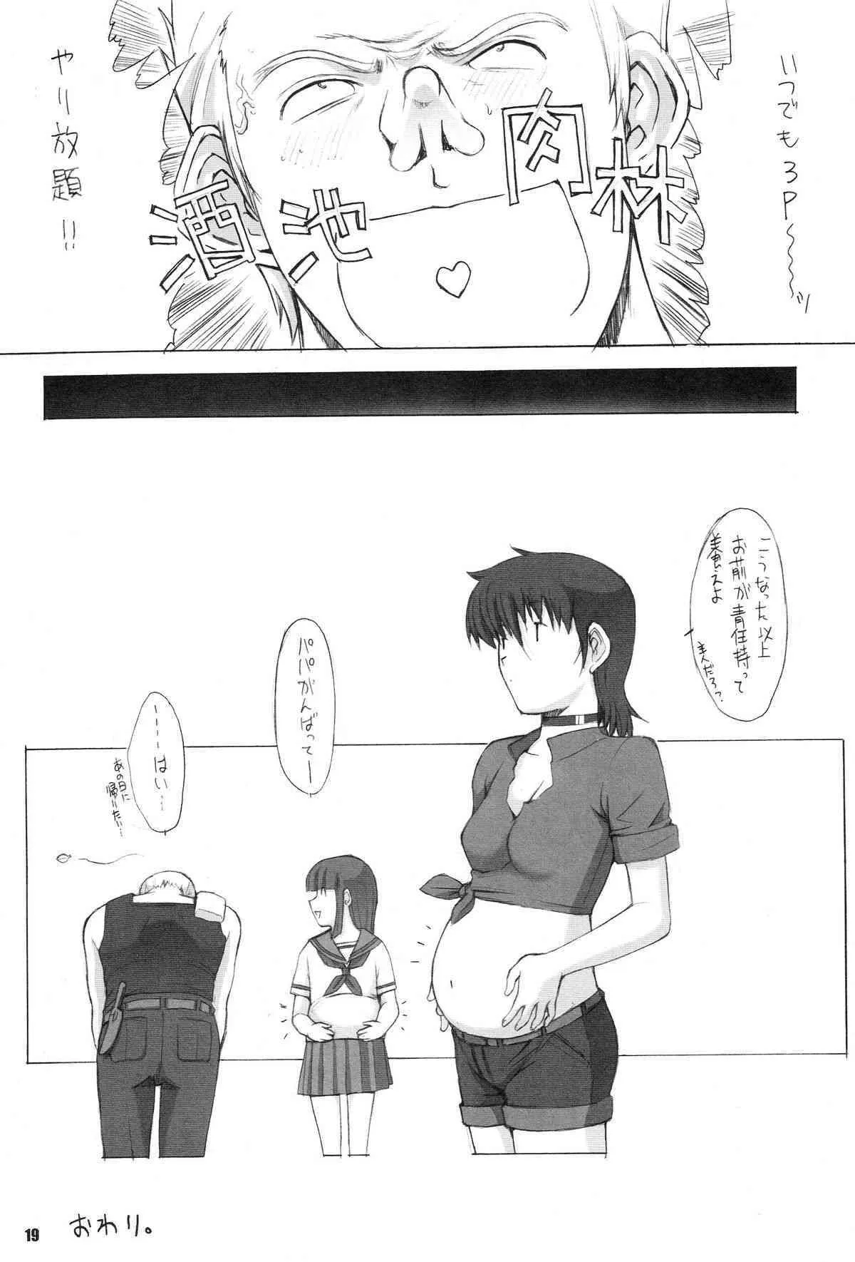 (C71) [こぴくら (鬼ノ仁)] POP TRIANGLE. (くりいむレモン)_9