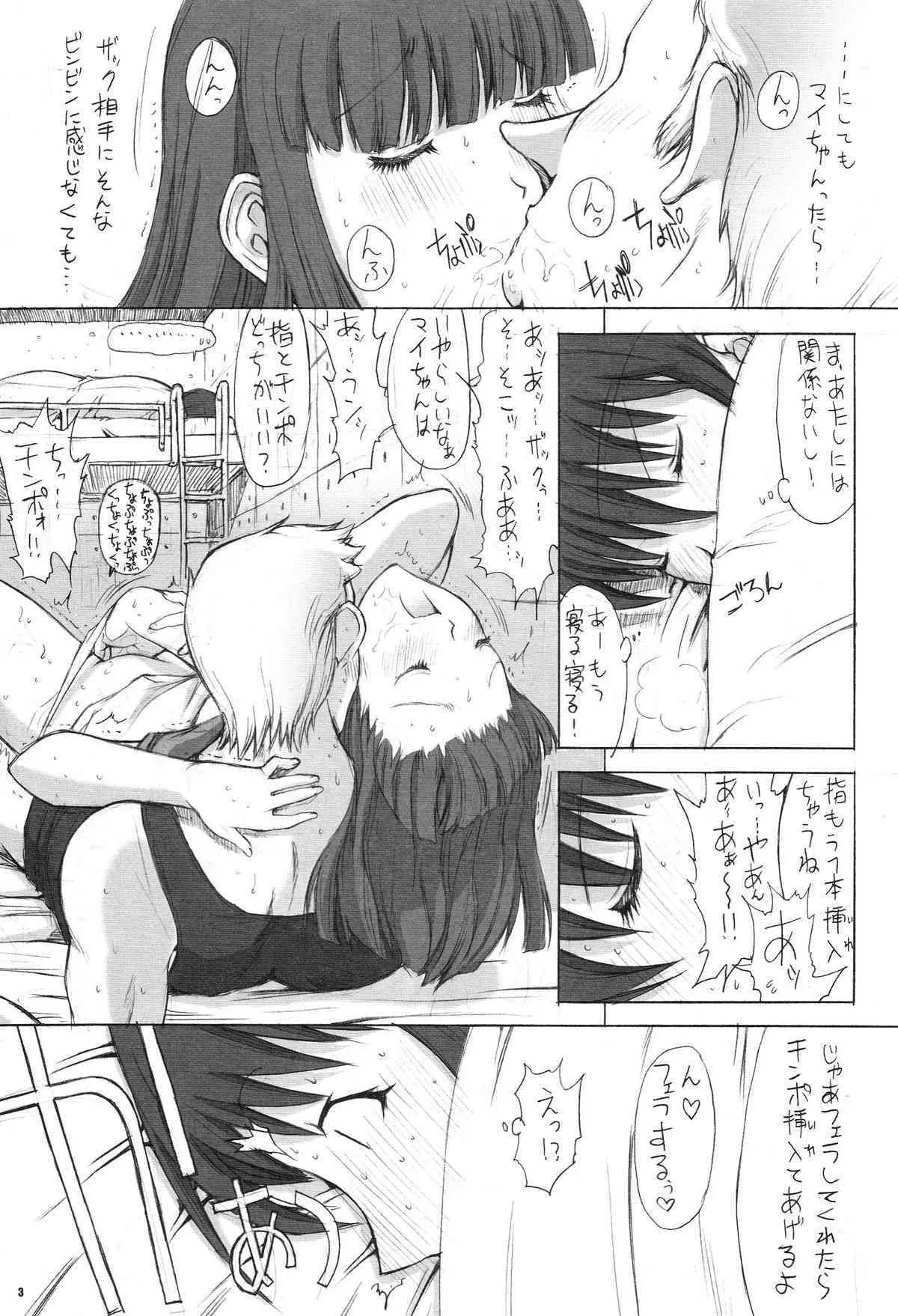 (C71) [こぴくら (鬼ノ仁)] POP TRIANGLE. (くりいむレモン)