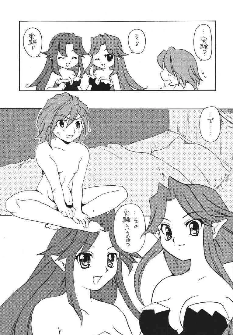 WILD FANCY [Goriki Hyakkaten]_5