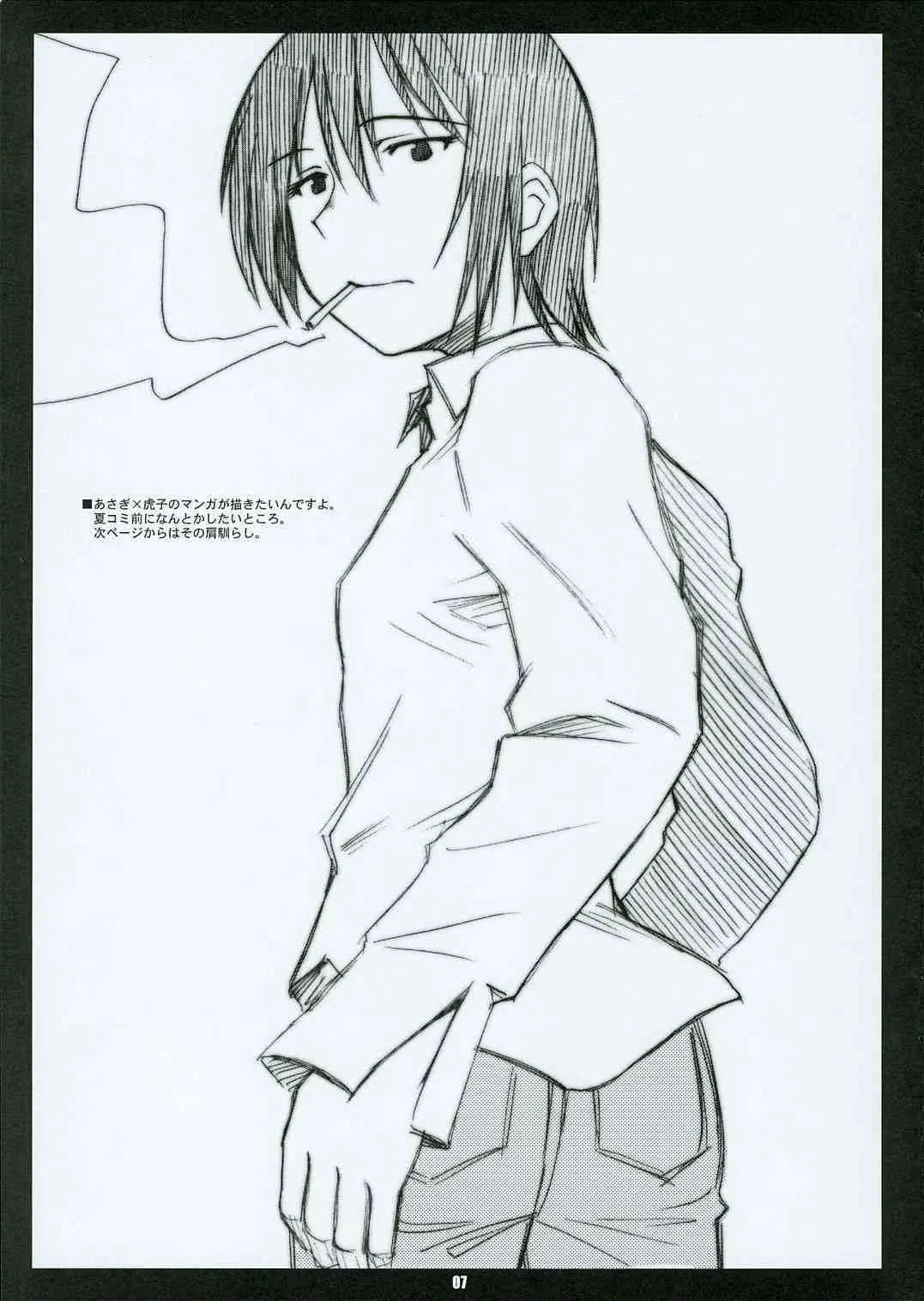 [PLANETPORNO] Wreck Style (Yotsuba&!)_6