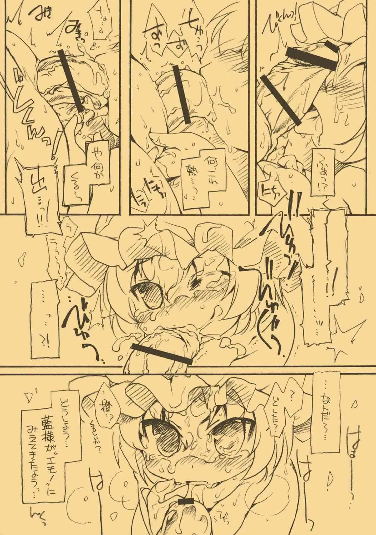(ぷにケット18) [ひなプリン (いくたたかのん)] 東方FUZZYPOP! (東方Project)_8