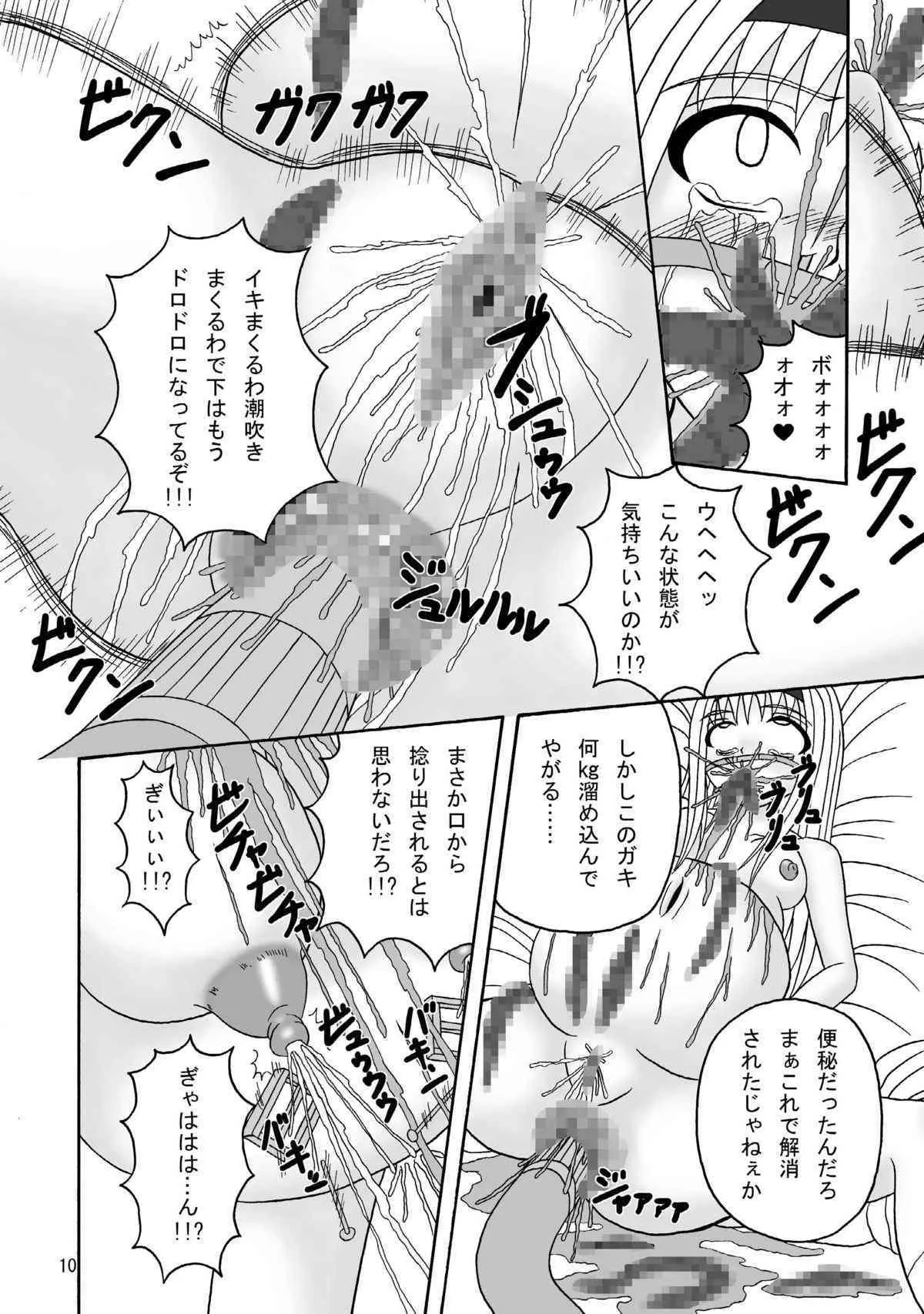 (C75) [ぱいんとさいず (天籟)] スカばね姫茶茶 (屍姫)_10