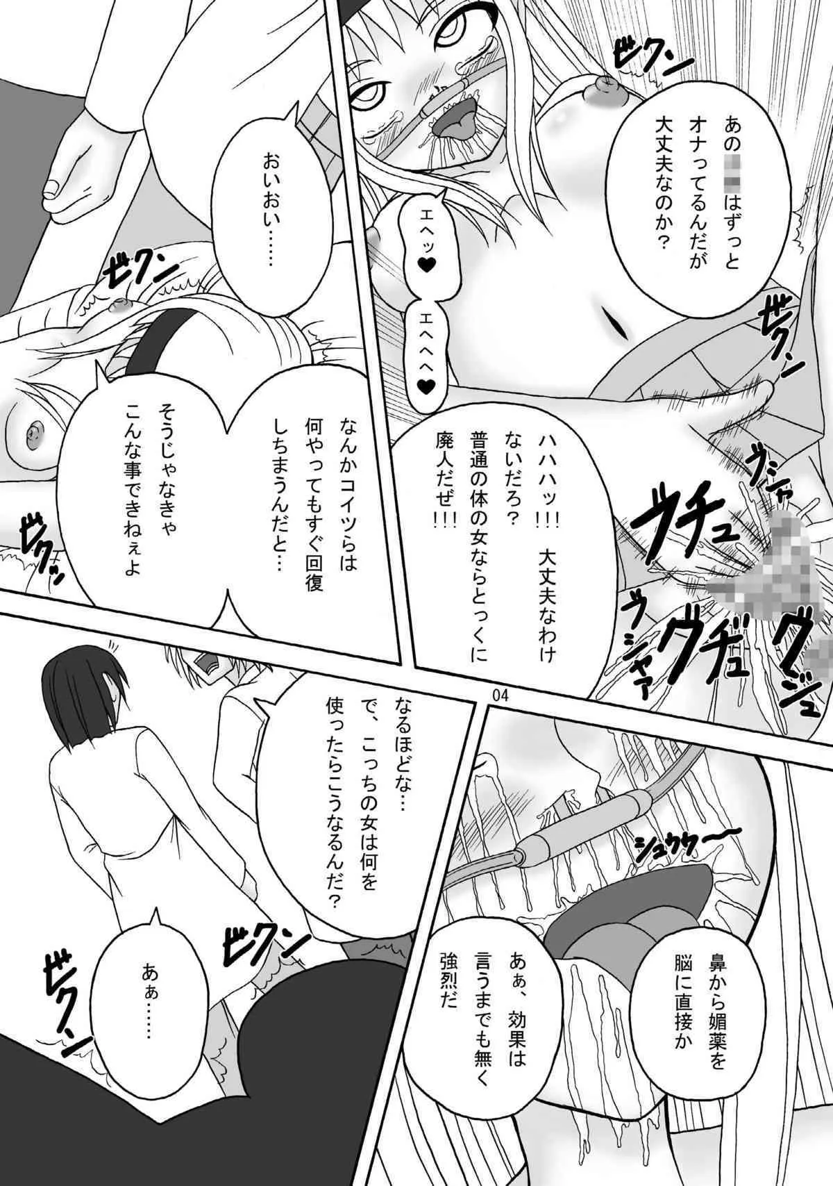 (C75) [ぱいんとさいず (天籟)] スカばね姫茶茶 (屍姫)_4