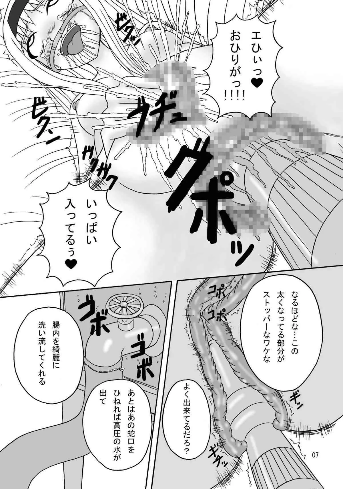 (C75) [ぱいんとさいず (天籟)] スカばね姫茶茶 (屍姫)_7