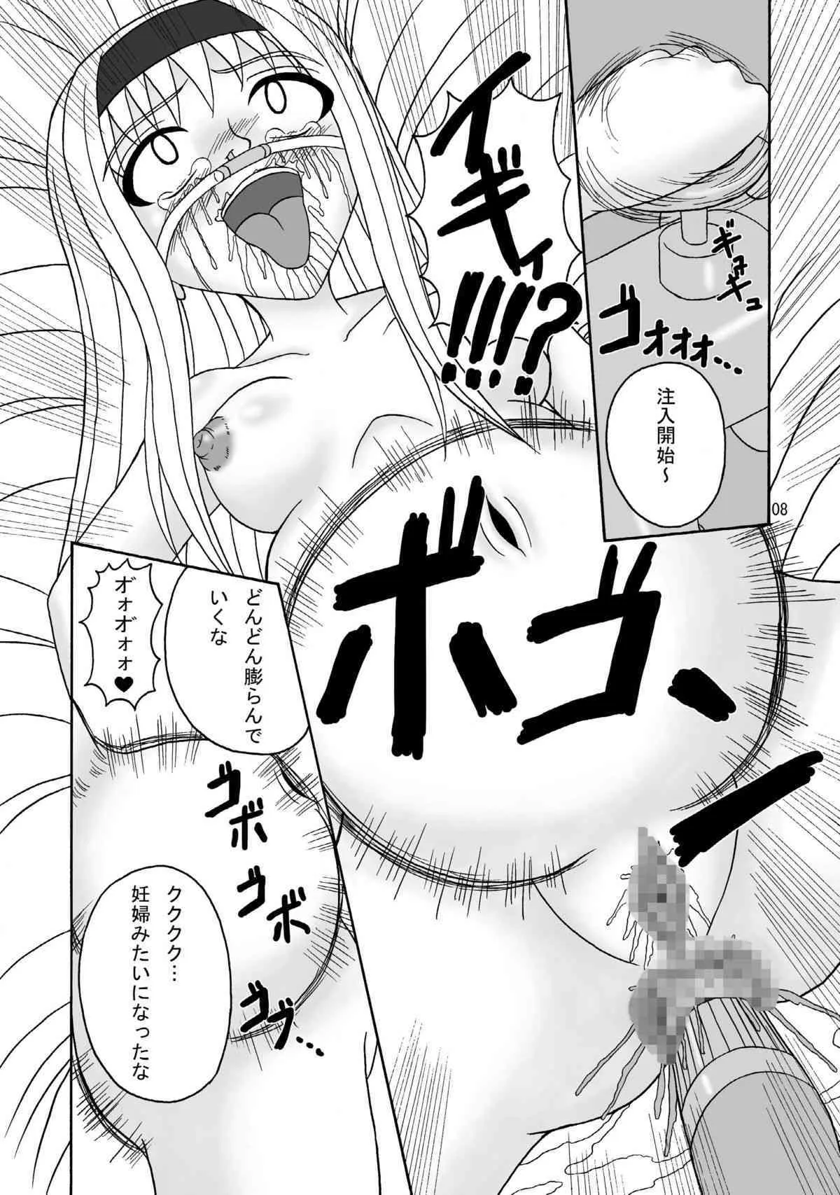 (C75) [ぱいんとさいず (天籟)] スカばね姫茶茶 (屍姫)_8