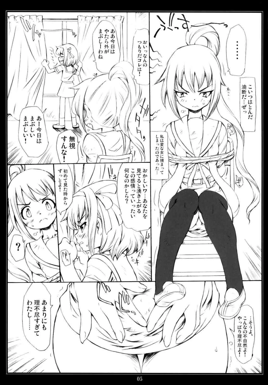 (C74) [MAGIC MACHINERY (RT.)] キョン子 to おれ。 (涼宮ハルヒの憂鬱)_2