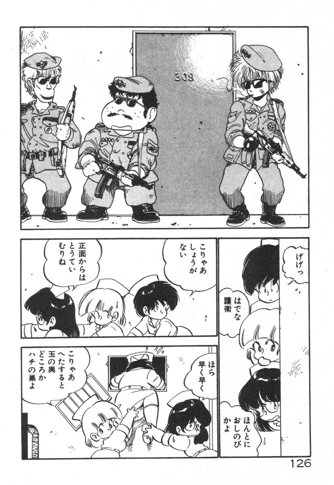 [中森愛] だいたん看護婦さん_7