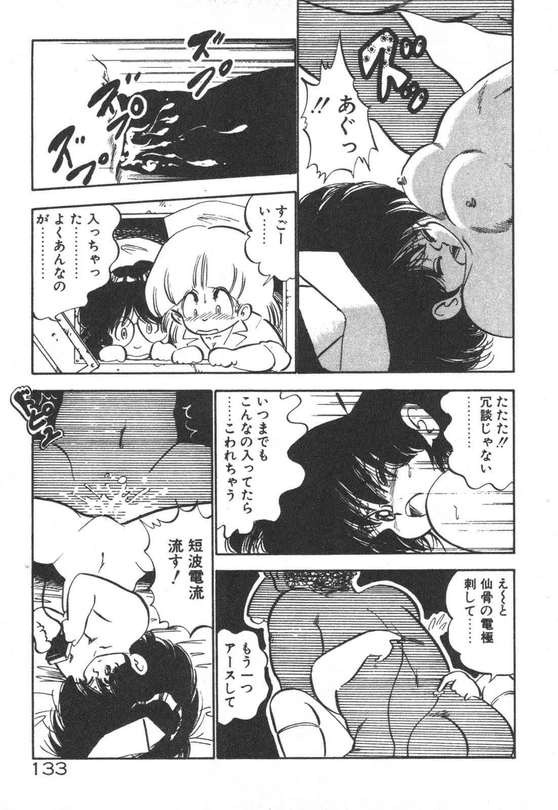 [中森愛] だいたん看護婦さん_9